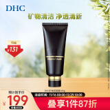 DHC矿物泥面膜100g 绿色粘土泥浆面膜泥清洁去角质