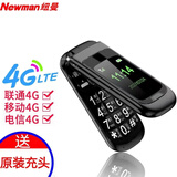 纽曼L660S 真4G带充头全网通翻盖老年人手机大字体大音量超长待机老人机学生 经典小巧功能机按键双屏 黑色 全网通4G带充头 官方标配