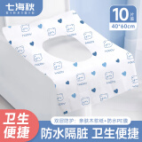 七海秋一次性马桶垫产妇坐垫纸10片旅行出游全覆盖加大加厚防水蓝熊印花