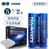 南孚 电池 锂可充套装 5号7号 AA/AAA锂电池 1.5V 可充电 锂可充电池 套装电池充电锂电池充电充电器 5号2节（拆卖）