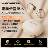 魔声【柏林之声丨万元音质】 XKT30无线蓝牙耳机降噪挂耳式游戏音画同步开放式骨传导超长续航运动耳机 米色【ACS全景音效/双模式切换】 久带舒适丨超长续航