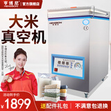 亨博尼（HENGBONI）真空包装机真空机商用真空封口机家用抽真空机全自动塑封干湿两用熟食油水保鲜机 H-660-铜芯双泵-米砖机