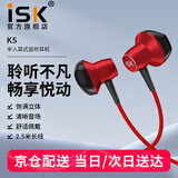 iSK K5半入耳式主播专用有线监听耳机手机电脑声卡直播录音棚通用耳塞吃鸡游戏脚步声 标配