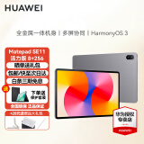 华为（HUAWEI）华为平板MatePad SE 10.4/11 莱茵低蓝光护眼认证全面屏 学生学习办公平板Pad 活力款丨8+256G WiFi版 星云灰 官方标配