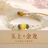 柯芙尼金包银龙年生肖金手链女生本命年和田玉手串手绳圣诞节礼物送女友 玉上金龙手链