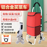 匠者折叠购物车便携轻便铝合金手拉车购物小拖车家用拉杆买菜车小拉车 红色六轮款铝合金购物车-升级款