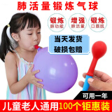 Aseblarm肺活量锻炼气球乳胶老人成人儿童肺功能康复腹式练习呼吸吹气球 10个气嘴+加厚马卡龙气球100个