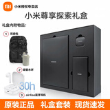 小米臻享礼盒小米Air4 SE蓝牙耳机小米尊享礼盒套装含水杯背包超值 探索尊享礼盒【含耳机+水杯+背包