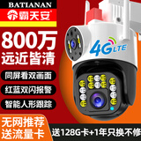 霸天安4g无线网防盗安防家用室外摄像头手机远程监控防水高清监控器360度无死角带夜视全景户外无需wifi 【4G版双摄】无网环境使用+128G