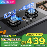 华凌美的出品 燃气灶 双灶猛火灶炉灶 铜火盖一级能效 5.2kW大火力灶台灶具 天然气灶 JZT-HQ8