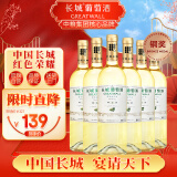 长城 特选5霞多丽干白葡萄酒 750ml*6瓶 整箱 中粮出品