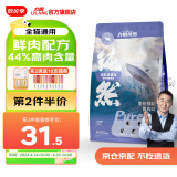 力狼猫粮 成猫幼猫通用型天然粮 鲜肉美毛｜高肉猫粮 2kg4斤