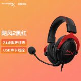 极度未知（HYPERX）飓风2飓风3二代三代cloud系列 电竞游戏耳机头戴式有线无线电脑fps吃鸡ps5 xbox耳麦降噪麦克风 【飓风2有线】7.1虚拟环绕声丨黑红