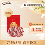 德芙（Dove）丝滑牛奶巧克力4.5g婚庆喜糖1.8kg休闲零食糖果礼物婚礼伴手礼