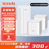 Tenda腾达 WiFi6子母路由器 千兆双频 Mesh组网无线穿墙王全屋 别墅大户型 AX3000+AX1500一拖二套装