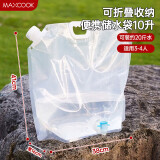 美厨（maxcook）折叠水桶提水袋塑料水袋收纳袋杂粮袋密封吸嘴袋10L带龙头MCX0209