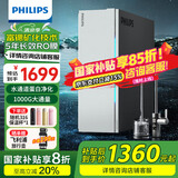 飞利浦（PHILIPS）净水器家用净水机厨下净水器加热直饮一体机过滤器管线机台式直饮机饮水机净饮机 AUT8010【净化+矿化】
