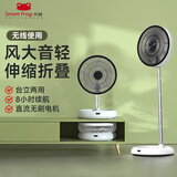 卡蛙（SmartFrog）台式电风扇落地扇桌面客厅办公宿舍户外露营遥控机械充电家用空气循环扇 【折叠易收+八档风力】