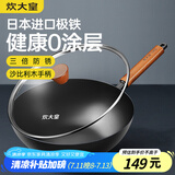炊大皇铁锅家用无涂层不锈炒锅燃气灶专用炒锅炒菜锅平底锅极铁锅28cm