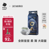 babycare皇室狮子王国纸尿裤XL36片(12-17kg)加大号婴儿尿不湿弱酸亲肤