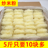 益食膳新竹米粉纯手工干米粉米粉粉丝花甲粉炒粉细粉带炒粉料宵夜小吃 新竹米粉2500g送3粉包