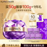 欧珀莱（AUPRES）时光锁塑颜紧肤霜50g （滋润紧致 提升弹力 ）