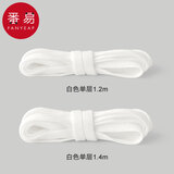 番易鞋带#布B1pn001~小白鞋帆布鞋运动休闲扁白色鞋带绳百搭篮球 白单层1.2m+白单层1.4m