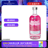 绝对（Absolut）伏特加 洋酒 38\40度 覆盆莓味 700ml