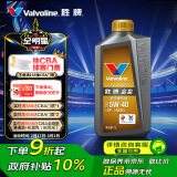 胜牌（VALVOLINE）金皇CBA联名 全合成机油 汽机油 发动机润滑油5W-40 SP级 A3B4 1L