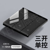 TEP国际电工插座面板86型开关带二三插黑色镜面亚克力五孔插座双控多控按钮 三开单控 开关 三联单控