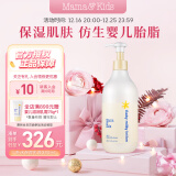 mama&kids婴儿保湿乳液宝宝滋润补水春季保湿润肤乳全身适用380ml0-3岁通用