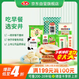 安井早餐组合 2478g 内含7件 包子烧麦馒头手抓饼早餐半成品 性价比高