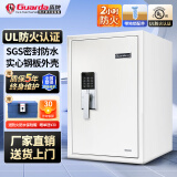 盾牌家用防火防水全钢保险柜3245款防盗防撬保险箱UL防火2小时认证密码办公衣柜机械密码指纹71cm夹万 高71CM白+新电子密码 UL防火2小时+防水功能+地锁