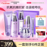自然堂凝时鲜颜淡纹紫光盒(洁水乳霜精 眼霜)抗氧抗皱虞书欣同款 情人节