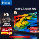 海尔（Haier）85R5 85英寸广色域巨幕影院电视120Hz高刷4K超高清声控智慧屏液晶教育电视机3GB+32GB
