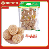 马四（MASI）果子糕点果品清真河南周口沈丘特产蜜三刀小金果月亮果 马四芋头酥250g*2袋