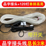 夜市摆摊专用灯带led灯条户外防水三轮车电瓶电动车12V24V60V72V 1米120灯/米防雨灯带高亮款+开关 白