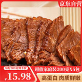 徽食草原酱牛肉200克（含50克料包）*5包即食牛肉健身熟食腱子肉送礼
