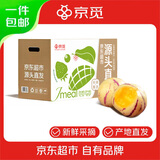 京觅云南石林人参果水果新鲜大果清甜净重5斤人生果单果110g+源头直发