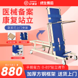 立道站立床中风偏瘫痪康复训练器材医疗家用护理老人多功能手动辅助架 【基础款+活动脚踏】康复站立床 ZL1-B