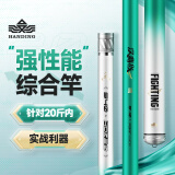 汉鼎鱼竿超轻超硬全能鲫鱼竿钓鱼竿台钓竿轻量碳素汉鼎战二代手竿5.4m