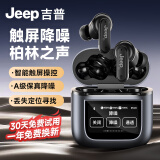 Jeep吉普【美国户外品牌】蓝牙耳机主动降噪真无线入耳式触屏商务跑步运动高音质适用苹果小米华为手机