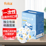 folca儿童口罩医用外科【灭菌级】薄款透气适用3-6岁可6-12岁学生卡通图案独立包装50只/盒小男孩