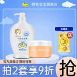 鳄鱼宝宝保湿防皴霜 儿童面霜春夏季防皴裂防皲干新生婴儿补水擦脸润肤霜 防皴霜50g+润肤露400g