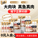 希宝（Sheba）肉粒包猫零食白金汤包35g*12包成幼猫英短美短软包猫罐头进口湿粮 鲣鱼味&三文鱼12包
