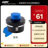 凌美（LAMY）钢笔墨水 配件非碳素墨水T52 蓝色50ml 德国进口