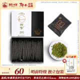 狮峰牌绿茶龙井茶叶钱塘产区春茶 明前特级50g小包袋装 2024新茶