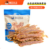 德玛先生狗狗零食烘干鸭胸肉 宠物肉干肉条成犬幼犬通用训练鸭肉干500g