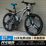 百士盾山地车自行车成人学生车公路变速越野单车赛车碟刹26寸青少年男女 【豪华版】强韧三刀轮-黑蓝色 26寸21速/身高160-180/