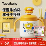 taoqibaby儿童水杯吸管杯宝宝牛奶杯316不锈钢小学生学饮杯喝奶早餐杯